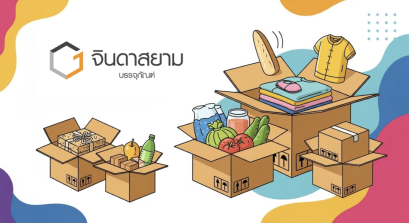 ตะลุยโลก 'กล่องกระดาษลูกฟูก'!  ภารกิจลับปั้นไทยสู่ Hub บรรจุภัณฑ์สุดปังแห่งอาเซียน!
